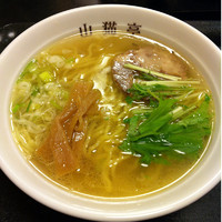 「香る塩」@らーめん山猫亭の写真