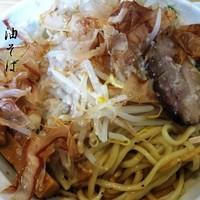 「油そば 650円」@ラーメン 虹ノ麺 小山店の写真
