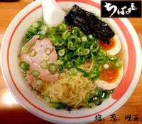 「塩、葱、味玉（900円）」@ちばき屋 横浜ポルタ店の写真