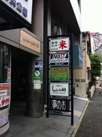 「得そば」@中華そば しんの助の写真