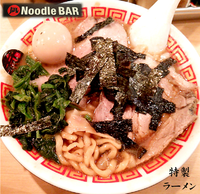 「特製ラーメン（1,000円）」@凪 Noodle BAR 歌舞伎町店の写真