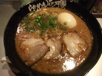 「嵐げんこつらあめん黒武者」@らあめん花月嵐 成増店の写真