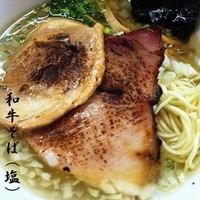 「和牛そば 塩 700円」@麺や 虎ノ道の写真