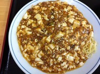 「汁なしマーボーメン」@結城飯店の写真