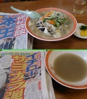 「タンメン ￥550」@末廣の写真