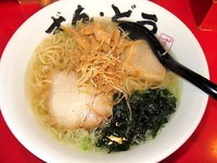 「70'らーめん（超あっさり）　610円」@らーめん家本舗ずん・どう 函館駅前店の写真