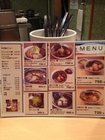 「動物系お茶つけ麺」@麺味庵 和（NAGOMI）の写真