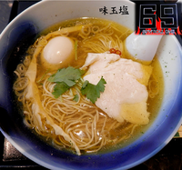 「味玉　塩（950円）」@ラァメン家 69’N’ ROLL ONE 赤坂本店の写真
