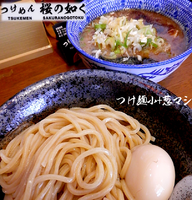「つけ麺　小（味玉付）＋葱（900円）」@つけめん 桜の如くの写真