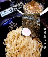 「のり玉つけ麺（900円）」@せたが屋 京急鶴見店の写真