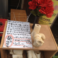 「牛骨の骨お持ち帰り品」@手作り餃子とラーメンのお店 GYUTONの写真