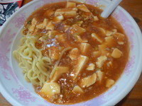 「マーボー冷しメン（700円）」@ラーメン 現代の写真