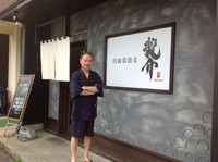 「つけ麺」@特級鶏蕎麦 龍介の写真