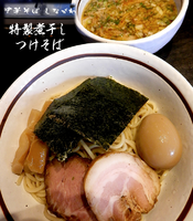 「特製煮干しつけそば（950円）」@中華そば しながわの写真