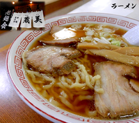 「らーめん（600円）　麺少な目」@蔵美の写真
