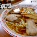 らーめん（600円）　麺少な目