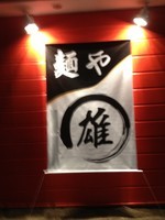 「ラーメン＋餃子＋中華そば＋色々」@麺や ○雄の写真