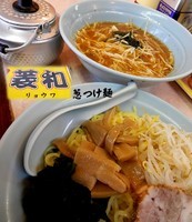 「ねぎつけ麺（840円）」@ラーメン菱和 上大岡店の写真