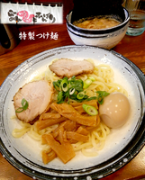 「特製つけ麺（950円）」@らーめん ひとふんばりの写真