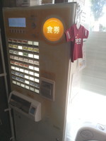 「帆立ラーメン醤油」@宗谷岬 間宮堂 関東総本店の写真