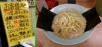 「ネギラーメン(麺固め) 650円」@ラーメンショップの写真