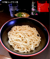 「つけ麺（こってり。200g）＋葱（850円）」@三鷹食堂いなりの写真