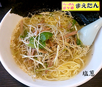 「葱塩（800円）」@まえたんの写真