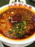 「世界一辛い坦坦麺(大辛)」@紅虎餃子房 鎌倉店の写真