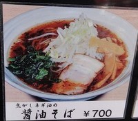 「醤油700円大盛無料*Aセット100円（ライス/餃子3ヶ）」@汐屋 だい稀の写真
