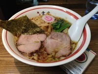 「中華そば」@青竹平打ち中華そば 麺壱吉兆の写真