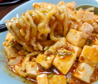 「マーボー麺」@麺屋 滝昇の写真