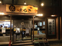 「中華そば、チャーハン（小）」@中華そば まるきの写真