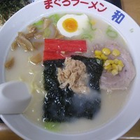 「白湯ラーメン ６５０円」@まぐろラーメン 和の写真