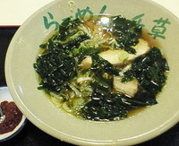 「ワカメらーめん　６８０円」@らーめんの千草の写真