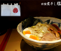 「特製塩煮干し（950円）」@麺屋 音の写真