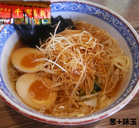 「葱、味玉（900円）」@洋光台ラーメン 千客万来の写真