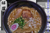 「濃厚中華そば」@中華そば 輝羅の写真