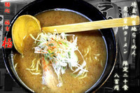 「炙り醤油＋餃子」@麺処 福吉 極の写真