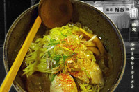 「冷やしカレーラーメン」@麺処 福吉 極の写真