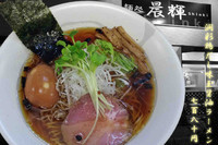 「潤彩鶏だし味玉醤油ラーメン680円」@麺処 晨輝 shinkiの写真