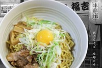 「あぶらそば」@麺処 福吉 極の写真