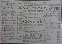 「らーめん」@ラーメン駿河の写真