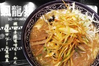 「颯龍ねぎ味噌」@颯龍麺（SO-RYUMEN）の写真