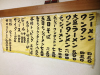 「中華そば」@中華そば みたかの写真