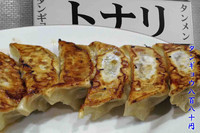 「タンギョウ」@東京タンメン トナリ 大宮店の写真