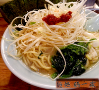 「家系豚骨＋葱、叉焼ナシ・・・（830円）」@鶴一家の写真