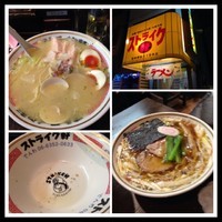 「シンカー大盛り味玉トッピング」@ストライク軒の写真