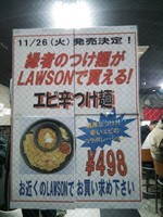 「辛味中華そば」@縁者の写真