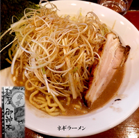 「ねぎらーめん（780円）」@麺屋 御神本の写真