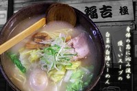 「白菜の白湯ラーメン　750円」@麺処 福吉 極の写真
